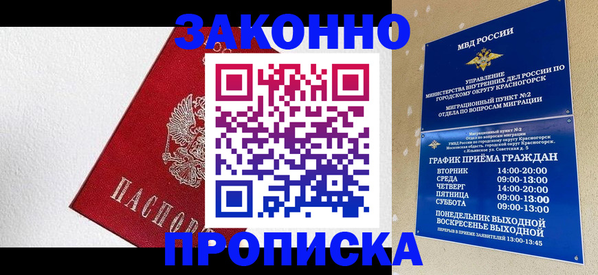 регистрация для дет. сада в Якутии