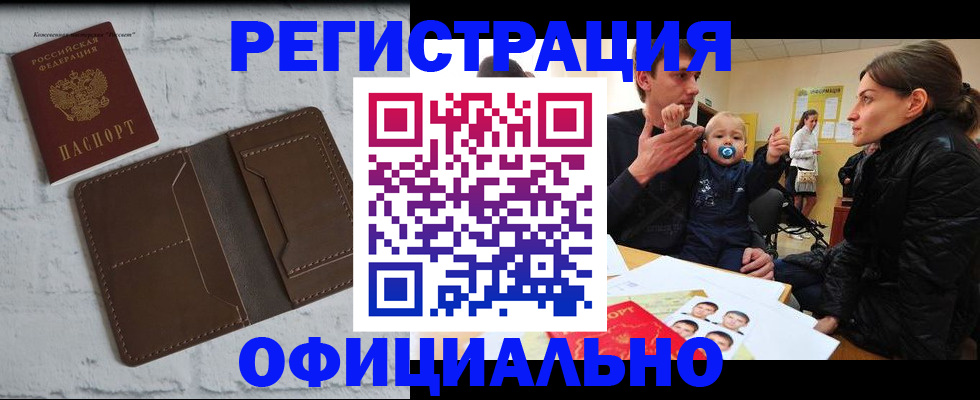 где прописаться в Якутии