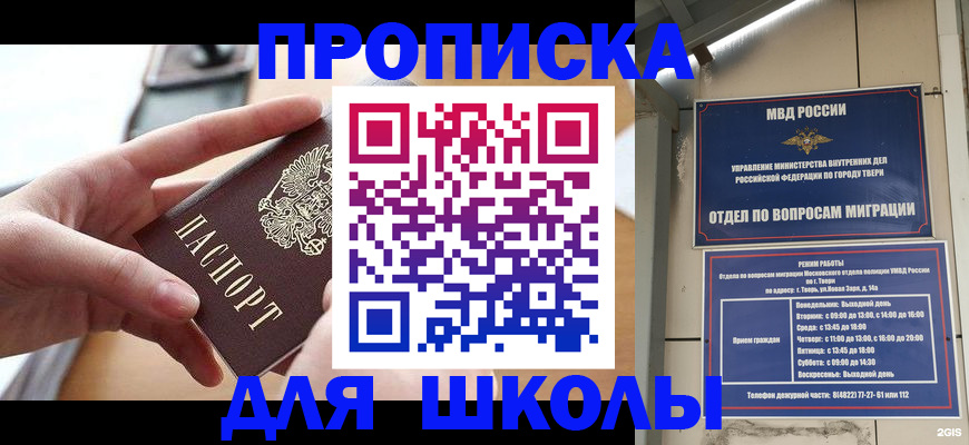 временная прописка в Якутии